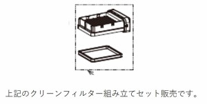【定形外郵便対応可能】TOSHIBA(東芝)　クリーナー用　クリーンフィルタ組み立て　部品コード：41459469