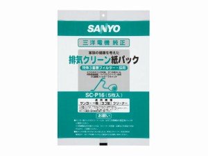 SANYO(サンヨー)　部品コード：6161546913　掃除機用　掃除機交換用紙パック