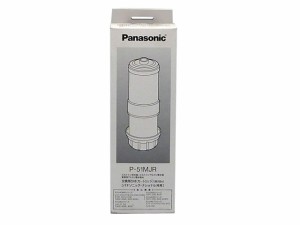 Panasonic(パナソニック)　ビルトイン整水器・浄水器　部品コード：P-51MJR