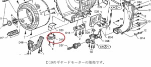 【Panasonic(パナソニック)　National(ナショナル)】　洗濯乾燥機用　ギヤードモータ　AXW3482-36N　NA-VD100等対応