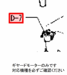 【Panasonic(パナソニック)　National(ナショナル)】　洗濯乾燥機用　ギヤードモータ　クラッチ用　AXW3482-290　NA-FDH700A等用