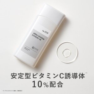 化粧水 安定型 ビタミンC誘導体 10％配合 APS10 120ml ビタミンC 美肌 イオン導入 導入美容液 送料無料