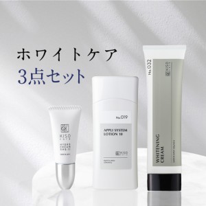 KISO CARE 医薬部外品 シミクリア3点セット  安定型 ハイドロキノン 10％配合クリーム  トラネキサム酸配合 薬用 クリーム 安定型ビタミ