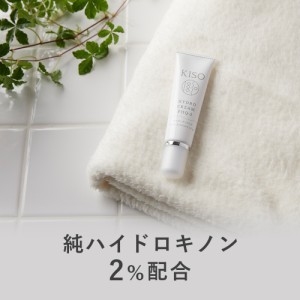 フェイスクリーム 純 ハイドロキノン 2％配合 キソ ハイドロクリーム PHQ-2 30g hydroquinone 美肌 ホワイトクリーム 送料無料