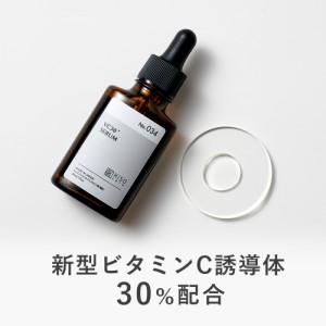 美容液 ビタミンC誘導体 30％配合 キソ ピュアエッセンス VC30 30ml 美肌 ビタミンC 送料無料