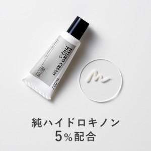 フェイスクリーム 純ハイドロキノン 5％ 配合 キソ ハイドロクリーム PHQ-5 20g hydroquinone 美肌 ホワイトクリーム 送料無料