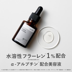 美容液 フラーレン 配合 ホワイトエッセンス VCRS 20ml fullerene 美肌 アルファーアルブチン イオン導入 導入美容液 送料無料