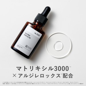 美容液 ペプチド マトリキシル3000 アルジレロックス ビタミンC誘導体 配合 マトリックスセラム PE 30ml シワ たるみ 送料無料