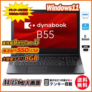 15. 6型 ノートパソコン dynabook b5の通販｜au PAY マーケット