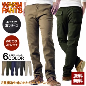 暖かいパンツ メンズ ウォームパンツ 厚手 防寒パンツ 裏フリース起毛 保温2層生地 ストレッチ スリム ゆったり チノパンツ ボトムス【A9