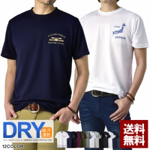 【BIG SALEクーポン利用可能】Tシャツ メンズ 半袖 トップス 吸汗速乾 ドライ機能 ワンポイント プリント クルーネック ドライ性能検査済