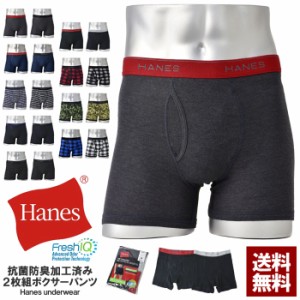 Hanes ヘインズ 2Pボクサーブリーフ メンズ 前開きボクサーパンツ 2枚組セット 抗菌防臭加工 アンダーウェア 下着 正規品 HM6EG701【Z5Y