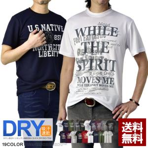 【還元祭クーポン利用できます】Tシャツ メンズ トップス半袖 吸汗速乾 ドライ機能 クルーネック プリントt アメカジ ミリタリー ドライ