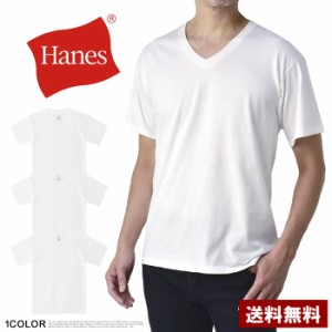 Hanes ヘインズ 3枚組 Vネック 白T Tシャツ メンズ 半袖 インナー 3P HM1EU703 HM1EU706S【C3X】【パケ1】【A】父の日