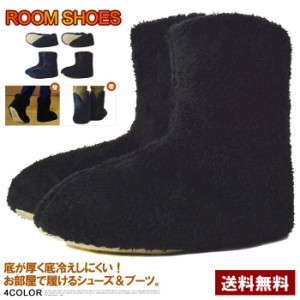あったか ルームシューズ メンズ 部屋ブーツ 履く毛布 ボアフリース 室内靴【S1M】【パケ1】【A】春新作