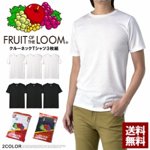 FRUITOFTHELOOM フルーツオブザルーム メンズ Tシャツ 3枚組 クルーネック インナー 肌着 白Tシャツ 黒Tシャツ【B9Y】【パケ1】