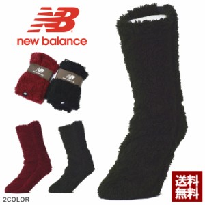 newbalance ニューバランス メンズ ルームシューズ ボアソックス もこもこ厚手 重ね履き靴下 正規品【Z0H】【パケ2】【A】父の日