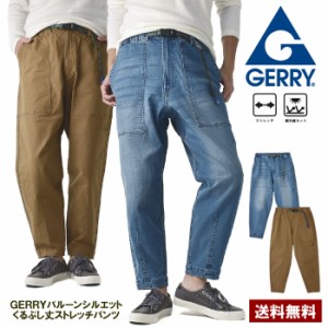 夏新作 GERRY ジェリー バルーンパンツ メンズ ストレッチパンツ チノパン デニム ボトム 正規品【B6T】父の日