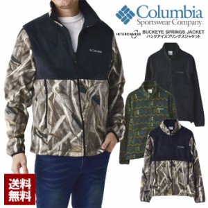 夏新作 コロンビア Columbia メンズ フリースジャケット バックアイスプリングスジャケット ブルゾン 正規品 XM8719【B0K】