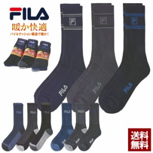 春新作 FILA フィラ 暖か靴下 メンズ クルー丈ソックス 3足組 紳士 くつ下 正規品【Z5Z】【パケ2】