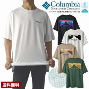 コロンビア Columbia Tシャツ コールド ベイ ダッシュ ショートスリーブティー 冷感 速乾 XE8841 正規品【A1Q】【パケ2】父の日