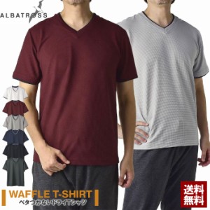 春新作 ALBATROSS アルバトロス Vネック Tシャツ メンズ 吸汗速乾 半袖 ドライワッフル トップス カットソー【A3O】【パケ2】