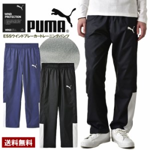 PUMA プーマ ウインドブレーカー パンツ シャカパン 裏トリコット起毛 ゆったり イージーパンツ 裾ヒモ ボトムス 正規品 A6E【パケ1】【A