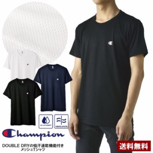 Champion チャンピオン メンズ クルーネックTシャツ 半袖 DOUBLE DRY 吸汗速乾 UVカット アンダーウェア CM1HT201 正規品【B9M】【パケ1