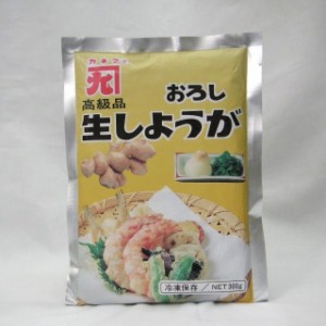 高級品！カネク）　おろし生しょうが　３００ｇ