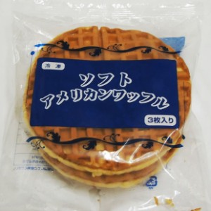 日本リッチ） ソフトアメリカンワッフル ８０ｇ＊３枚