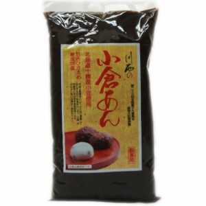 川西） 北海道十勝産小豆使用！小倉あん 製菓用　１ｋｇ