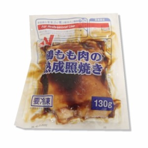 ニチレイ）鶏もも肉の熟成照焼き　冷凍　１３０ｇ