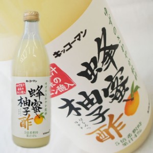 キッコーマン）蜂蜜柚子酢　５００ｍｌ