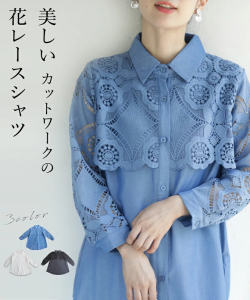 再入荷5月15日 美しいカットワークの花レースシャツトップス（S~2L対応）w50037nc cawaii 刺繍 シャツ ブラウス 長袖 春夏 シアーシャツ 