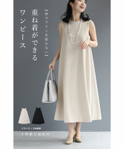 体のラインを拾わない 重ね着ができる ワンピース（S~M/L~2L） fch00014 cawaii ワンピース ノースリーブ ひざ下丈 ミモレ丈 体型カバー 