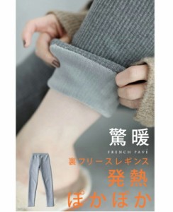 発熱ぽかぽか 驚暖裏フリースリブレギンス (グレー)(S~M/L~2L/3L~4L対応)w69056ko cawaii ニットレギンス リブレギンス スリット レ