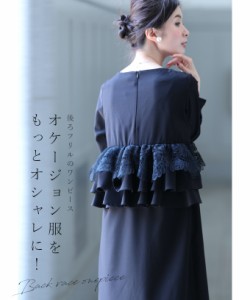 フォーマル セレモニー ワンピース 春 長袖 膝下丈 フリル 七分袖 オケージョン 無地 コクーン Iライン 黒 S~M L~2L ft00013bk cawai ド