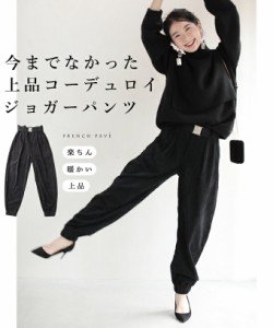 【セール商品返品交換不可】【20230124sale】「CAWAII」今までなかった ュロイ ジョガーパンツ ブラック S/M/L w53227 cawaii ュロイ パ