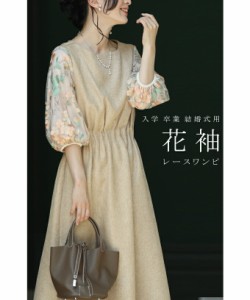 ワンピース ドレス ロング丈 半袖 五分袖 ボリューム袖 レース袖 花柄 レース 刺繍 fk00011-be S〜M L〜2L ベージュ CAWAII シフォンワン