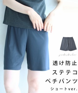 再入荷6月10日 パンツ ステテコ ペチパンツ fbr00006dg スカートの下に履ける。透け防止 ショート丈 ステテコ ペチパンツ グレー S~M/L~2