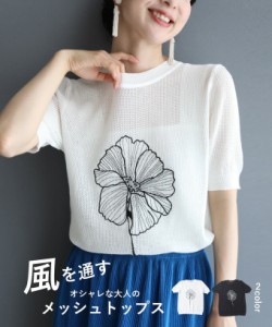 風を通す オシャレな大人のメッシュトップス S~M wk00498 cawaii t シャツ サイズ レディース 半袖 ドライメッシュtシャツ 薄手 涼しい