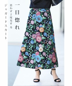 一目惚れ 思わず2度見する花刺繍ジャガードスカート w69259kobk S~M/L ブラック cawaii ジャガード スカート ロング 膝下 ウエストゴム
