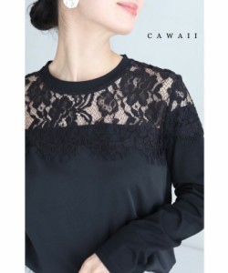 （黒）360度魅せる美レースカットソートップス  w53924 S~M cawaii 透け感 レース カットソー ロングTシャツ 長袖 ロンT 透け感 花柄 刺