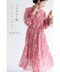 再入荷5月26日 （S~2L対応）パッと華やぐペイズリースカーフ柄プリーツワンピース w60138ps cawaii シャツワンピース 長袖 ワンピース ロ