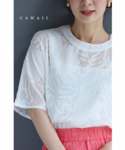 再入荷6月15日 （S~L対応）浮き立つリーフ柄のシアーなドルマンブラウストップス fse00060od cawaii ブラウス 白 半袖 透け 花柄 シンプ