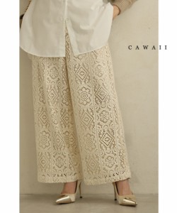 再入荷4月7日 マジョリカタイル風レースワイドパンツ レース ロング cawaii fzp00070od M~L対応 秋服 冬服 ホワイト キレイめ 日常使い 