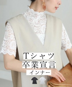 再入荷 Tシャツ卒業宣言 ペイズリーレースインナー  S~M/L~2L/3L~4L ky00013 cawaii レディース カットソー 半袖 春 レース 刺繍 春 夏 