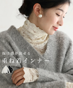 抜け感が出せる 重ね着インナー (S~M/L~2L対応)w50101nc cawaii 総レース トップス 長袖 カットソー 長袖 ロンT ハイネック 花柄 レデ