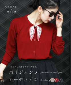 パリジェンヌカーディガン(スカーフ付き)(S~L対応)【CAWAII × MIHO】w50113nc cawaii ニットカーディガン 長袖 ショート丈 ゆるシ
