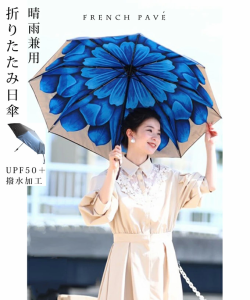 再入荷5月1日 雨の日でも心晴れ。大輪の花咲く 傘（ブルー） w53444  cawaii  日傘 晴雨兼用 折りたたみ UVカット 雨傘 レディース 花柄 